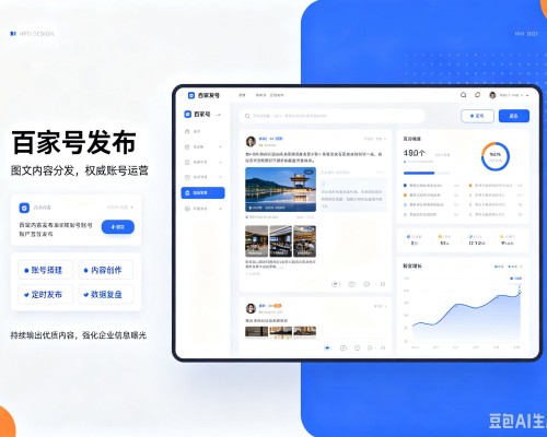 上街百家号信息发布代运营